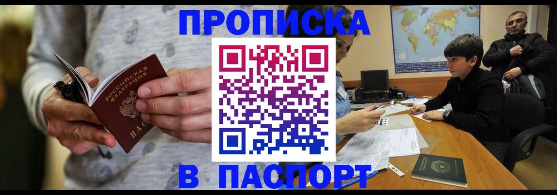 где прописаться в Охе