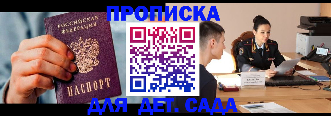 временная регистрация для всех в Охе