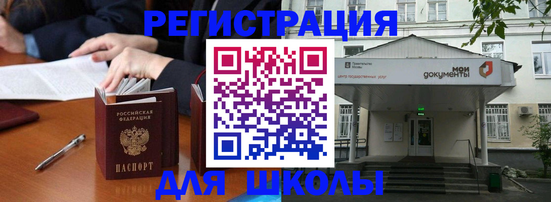 временная прописка в Охе