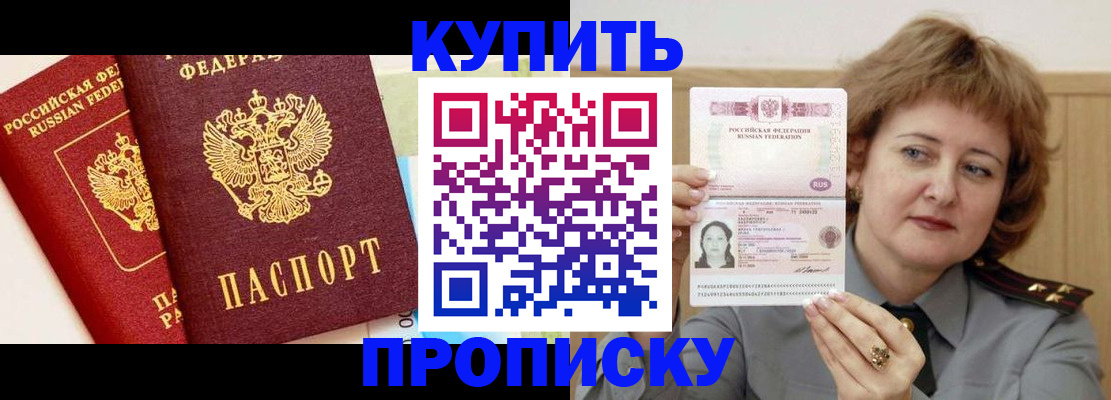 временная прописка в Охе