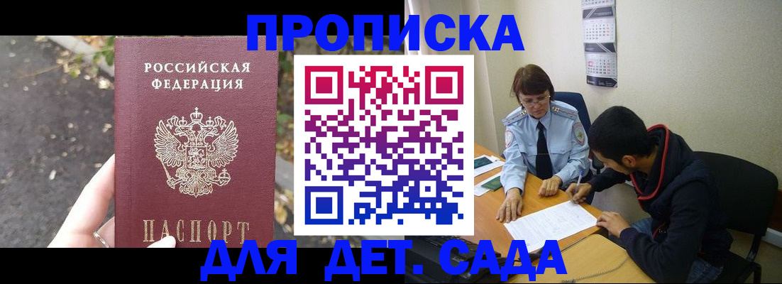 временная регистрация законно в Охе