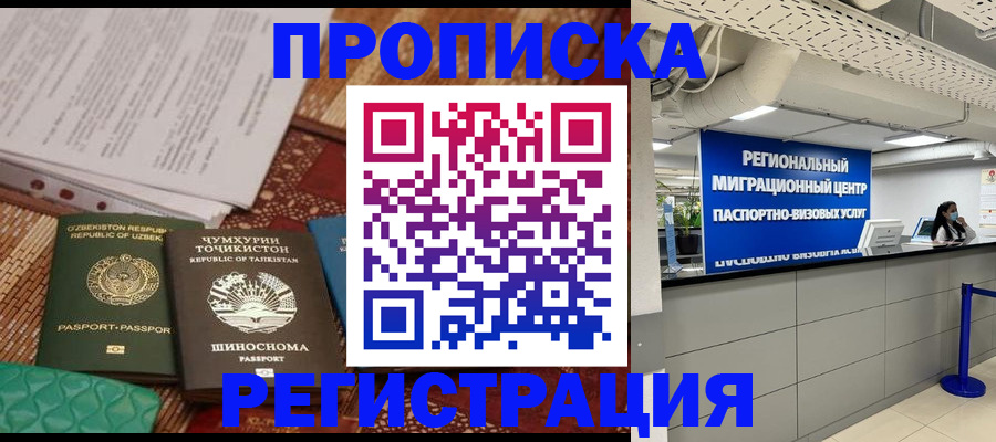 временная регистрация поиск в Охе