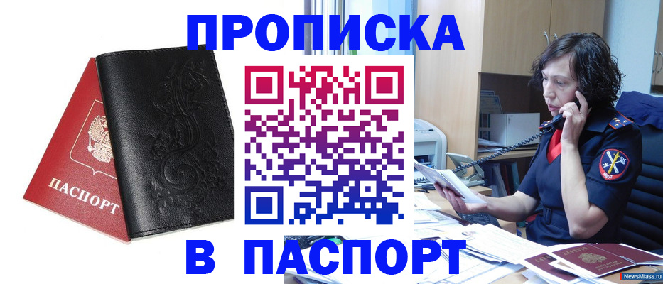 временная регистрация госуслуги в Охе