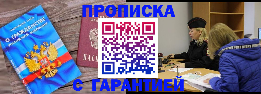временная регистрация гарантия в Охе