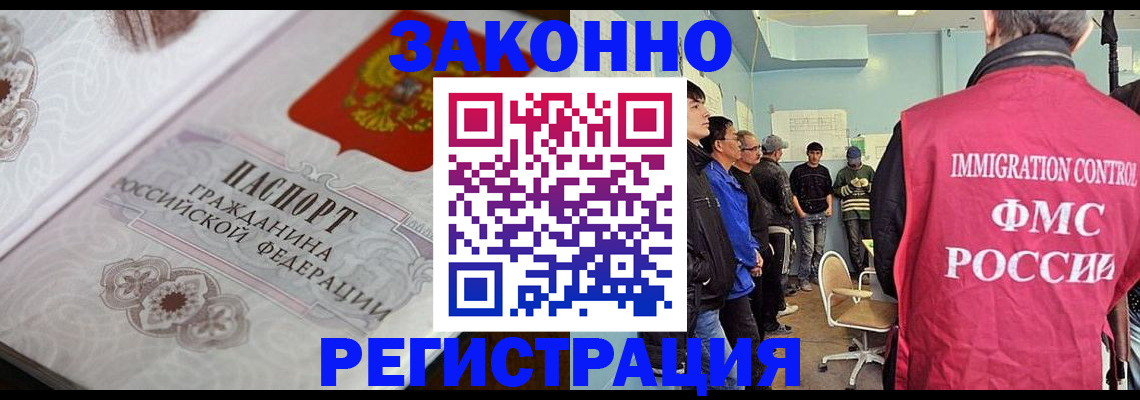 купить прописку в Охе