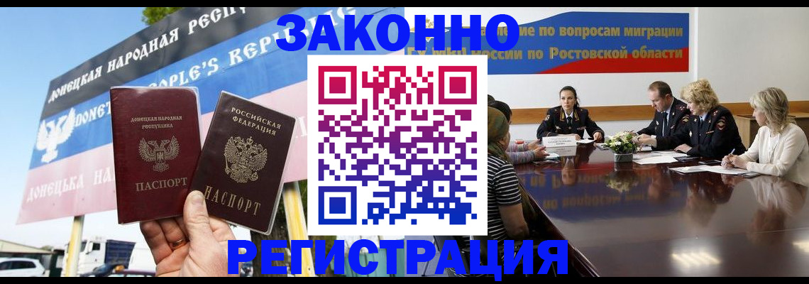 прописка 2025 в Охе